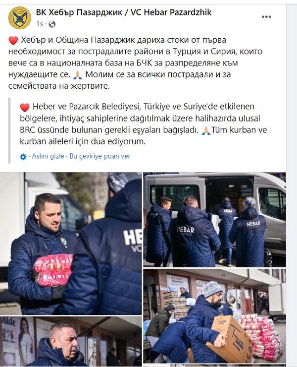 Teşekkürler Komşum - благодаря съсед