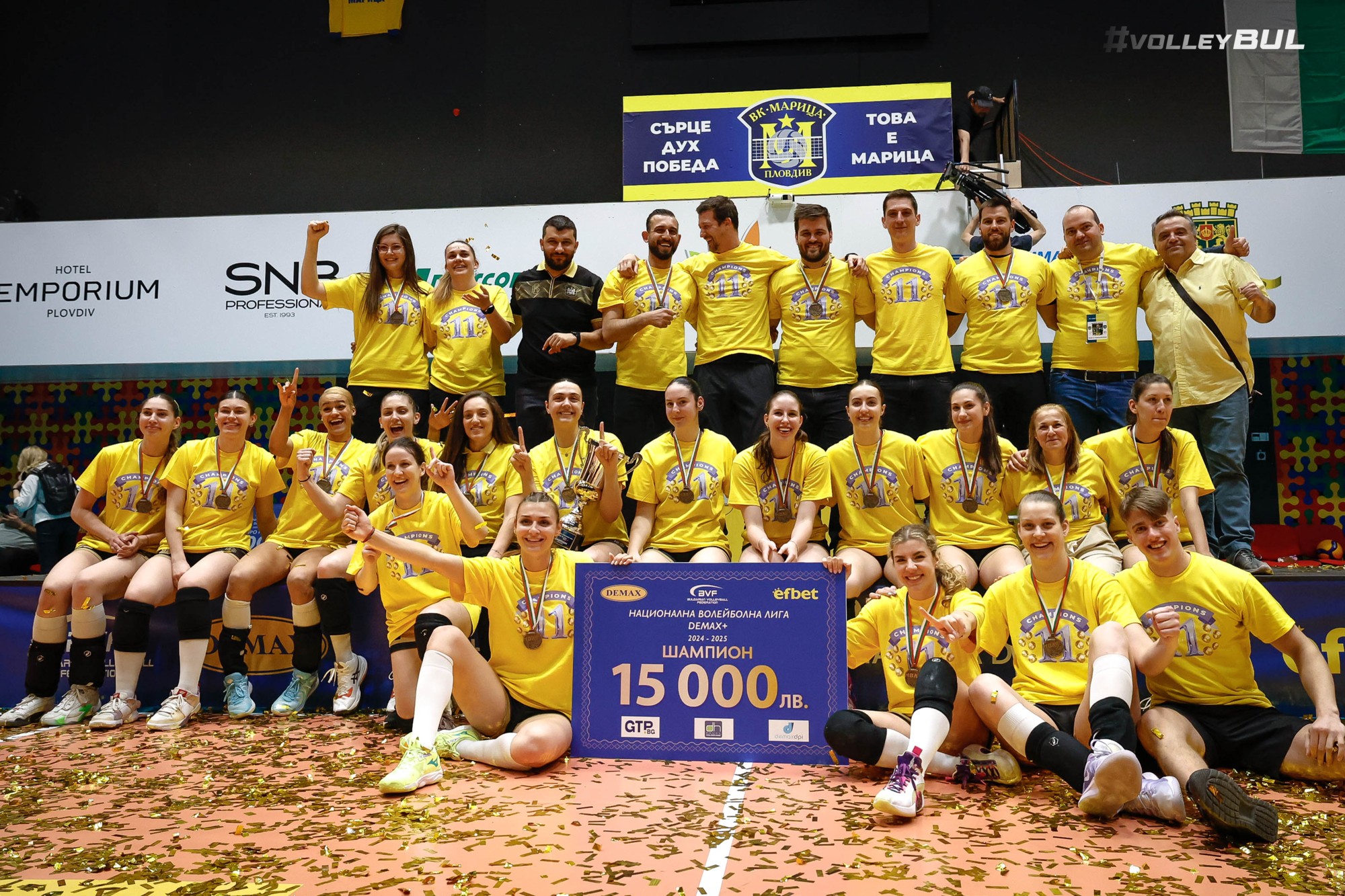 Ahmetcan Erşimşek Maritza Plovdiv'le Rekor Kırdı